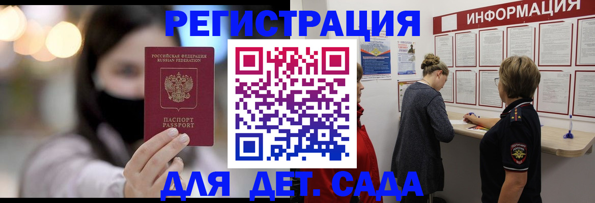 прописка в Луховицах