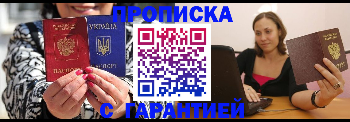 временная регистрация недорого в Луховицах