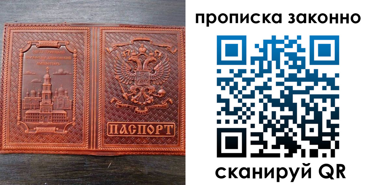 найти адрес прописки в Луховицах
