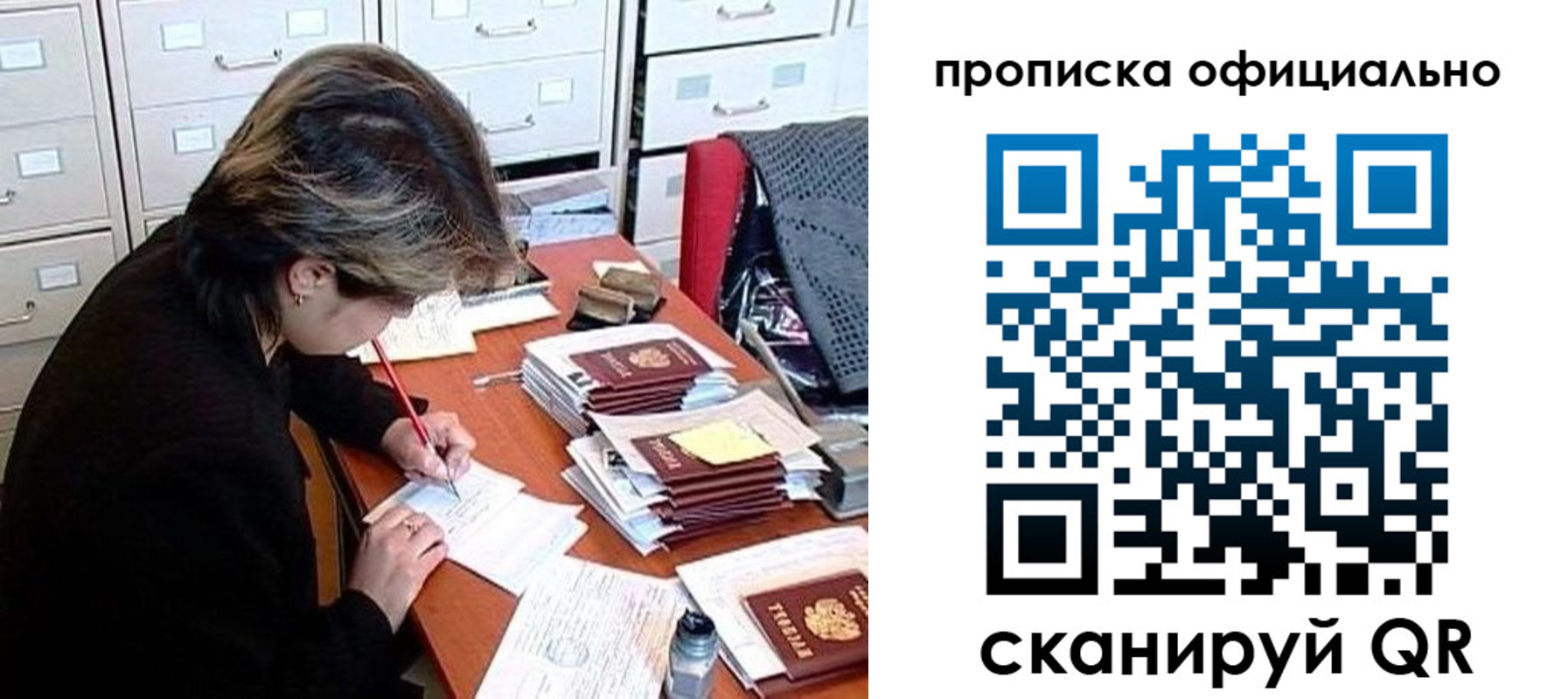 прописка для работы в Луховицах