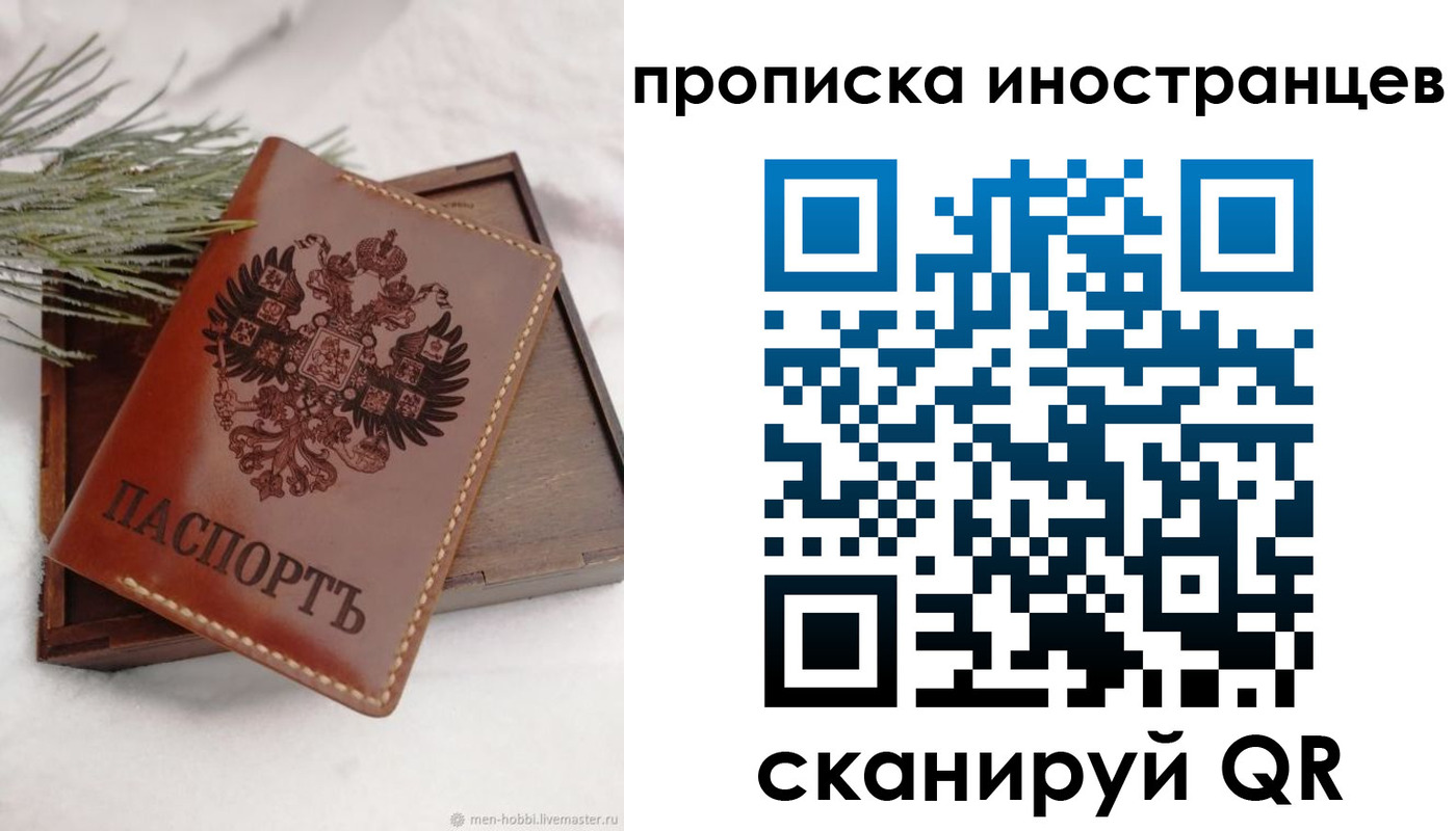 где прописаться в Луховицах