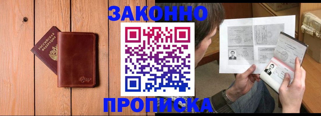 временная регистрация недорого в Луховицах