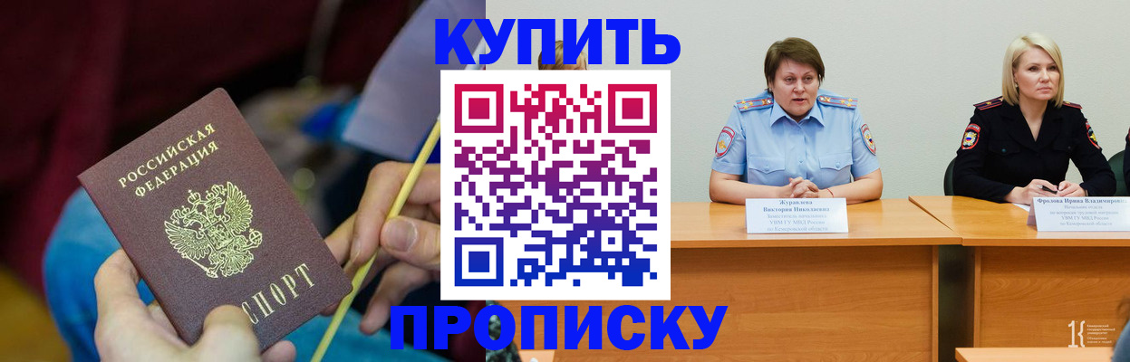 временная регистрация гарантия в Луховицах