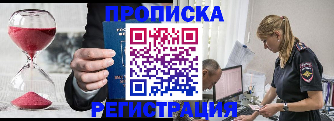 временная регистрация для всех в Луховицах