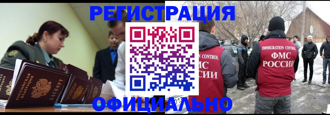 временная регистрация недорого в Луховицах