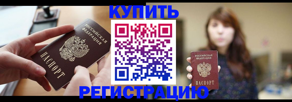 временная регистрация надежно в Луховицах