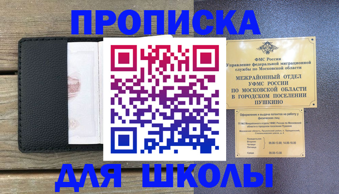 прописка для военкомата в Луховицах