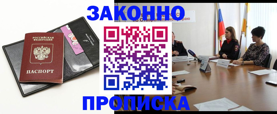 временная регистрация для всех в Луховицах