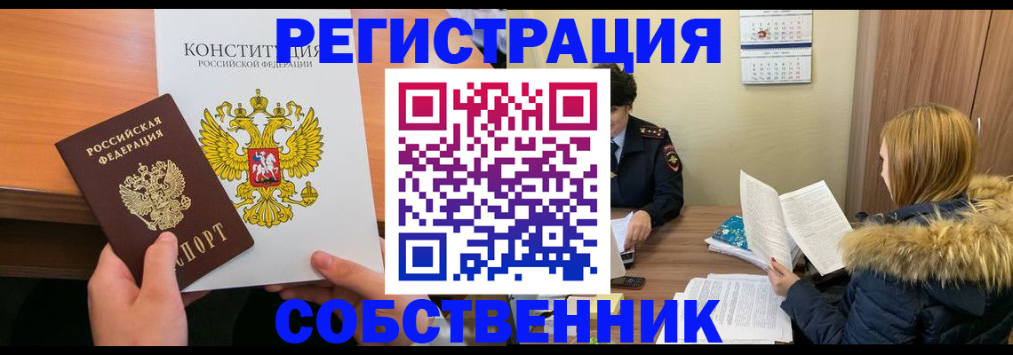 прописка для военкомата в Луховицах