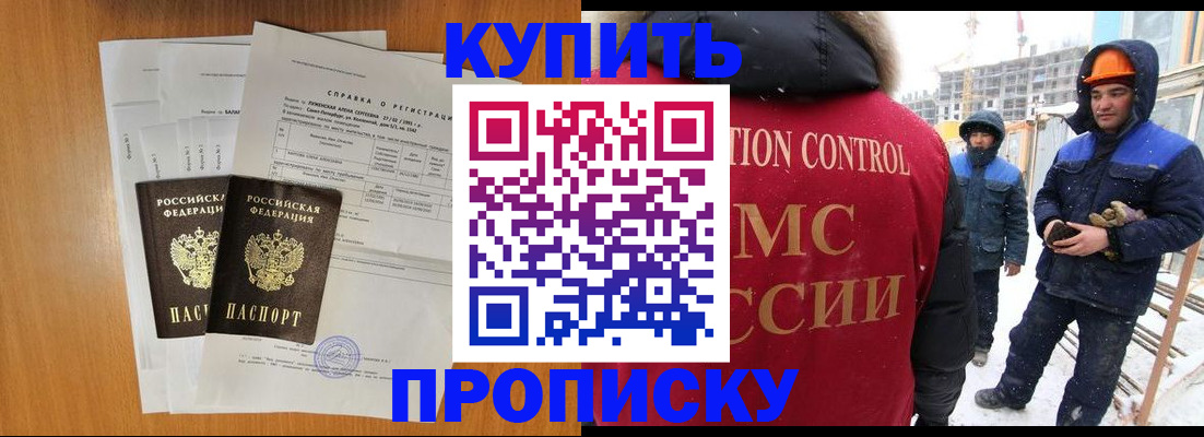 прописка для школы в Луховицах