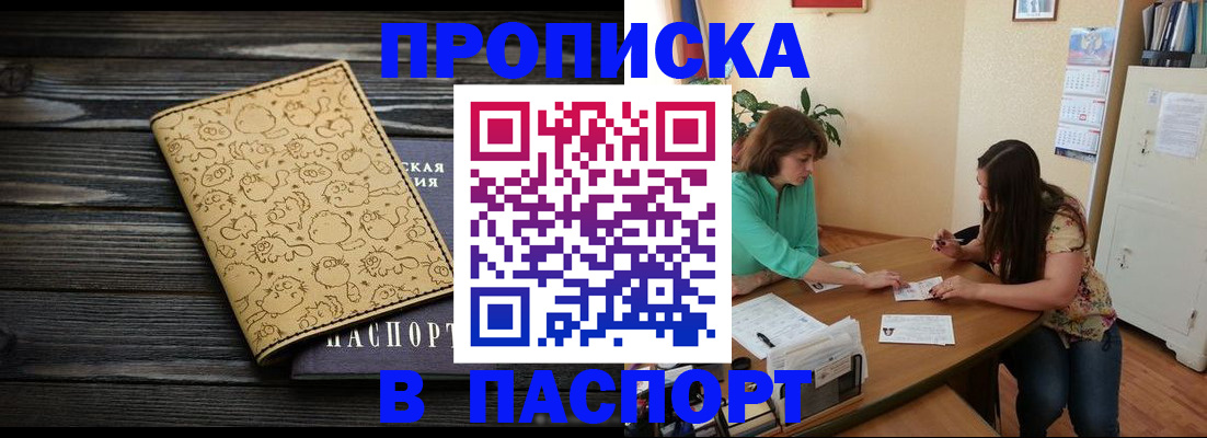 временная регистрация для всех в Луховицах